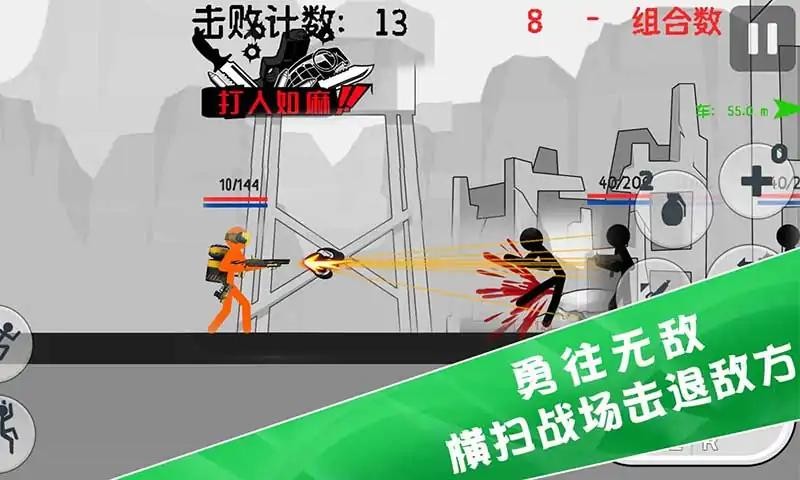 火柴人特种兵战争手机版