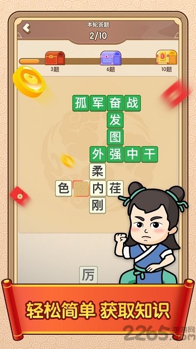 答题闯天下赚钱福利版