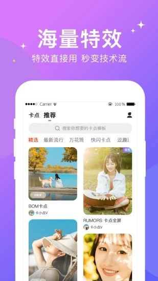 自动卡点神器