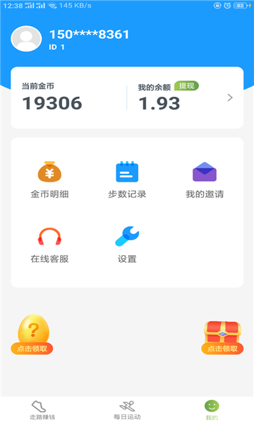 启牛健走