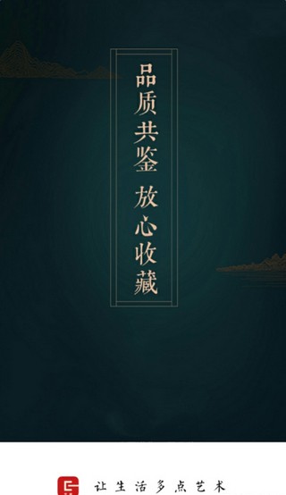 艺客