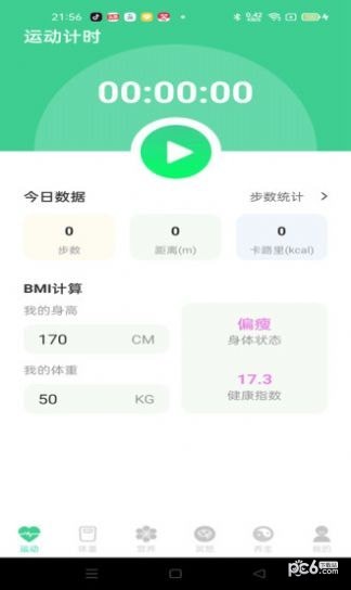 运动得宝