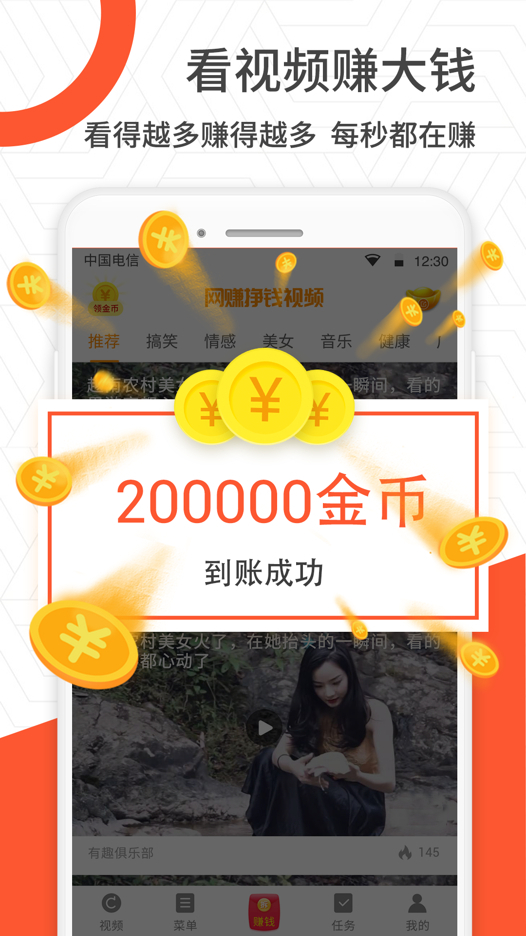 网赚挣钱视频