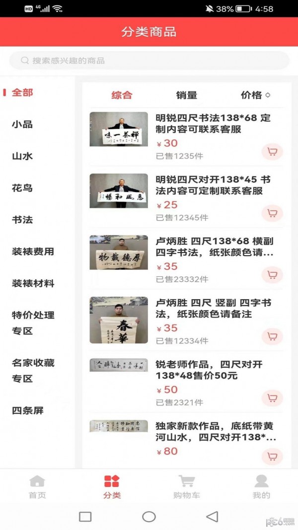 聚画书画 聚画书画