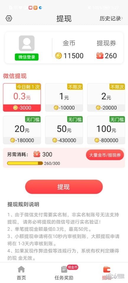 易步宝