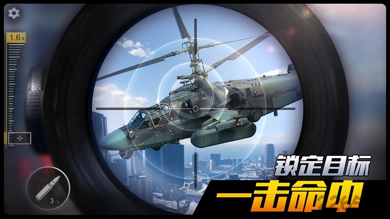 荣耀狙击最强3d射击免费版
