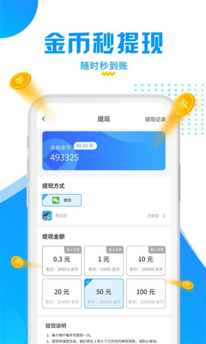 走路捡钱