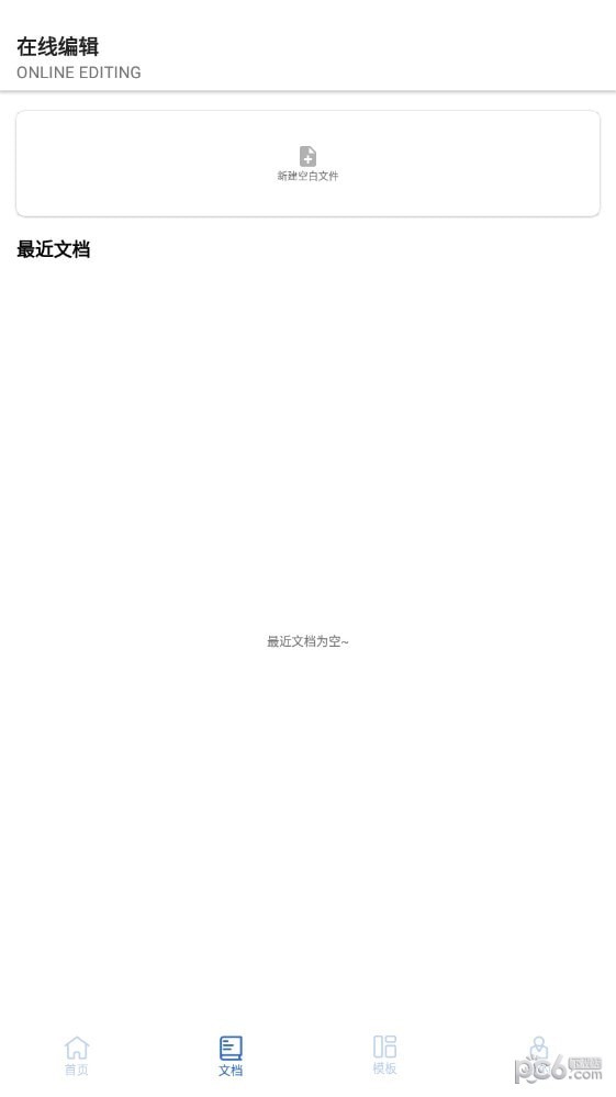 全美文档编辑 全美文档编辑