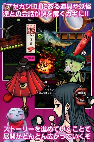 妖怪!逃出妖怪小镇手游 妖怪!逃出妖怪小镇手游