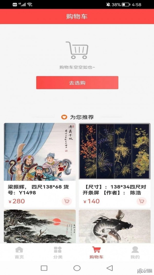 聚画书画 聚画书画