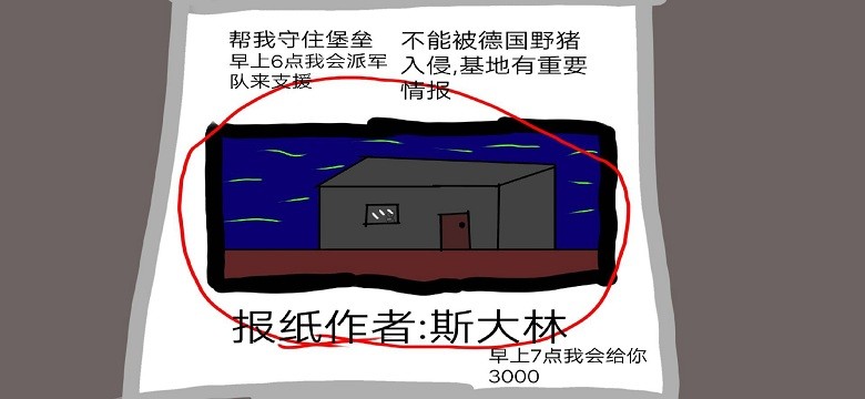 小猪佩奇的午夜后宫堡垒守卫战版游戏