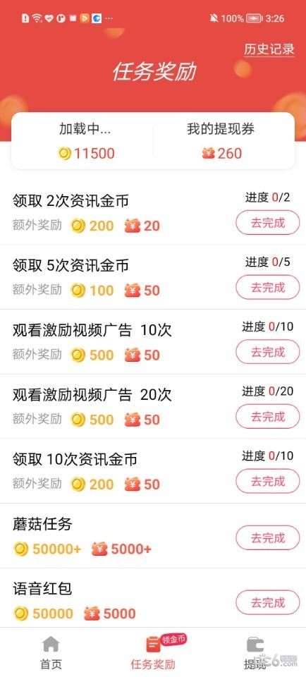 易步宝
