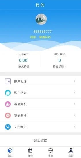 三海运动赚