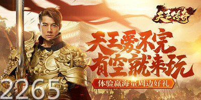 郭富城传奇游戏-郭富城代言传奇手游-郭富城代言最新版传奇下载