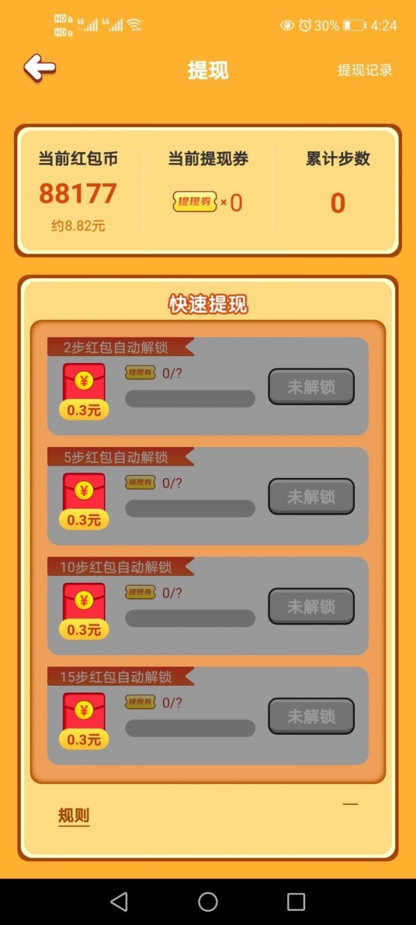 走走更健康 走走更健康