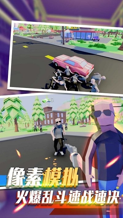 像素人射击前进游戏 像素人射击前进游戏