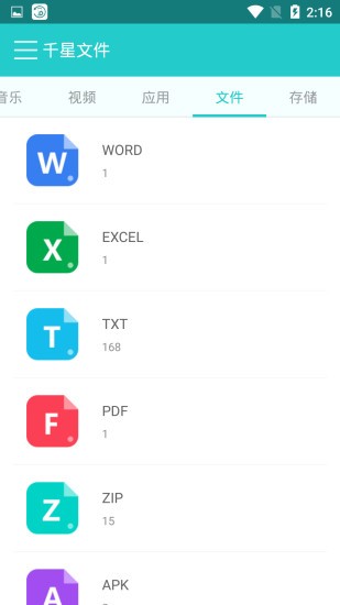 千星文件 千星文件