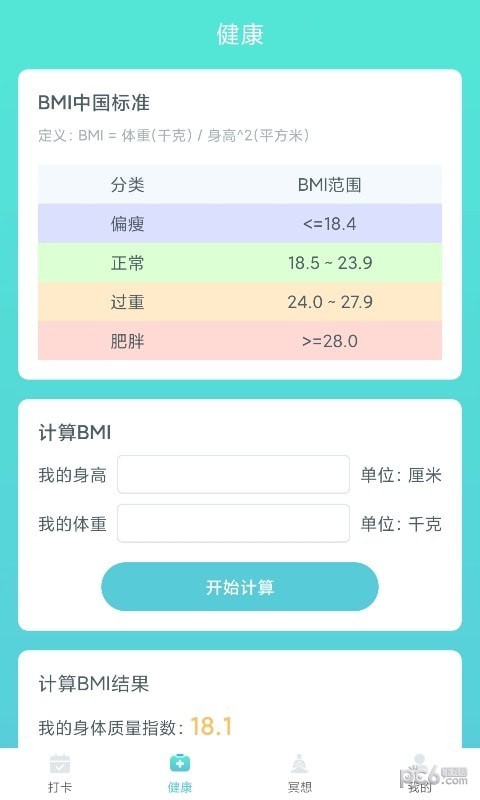 全民来走路