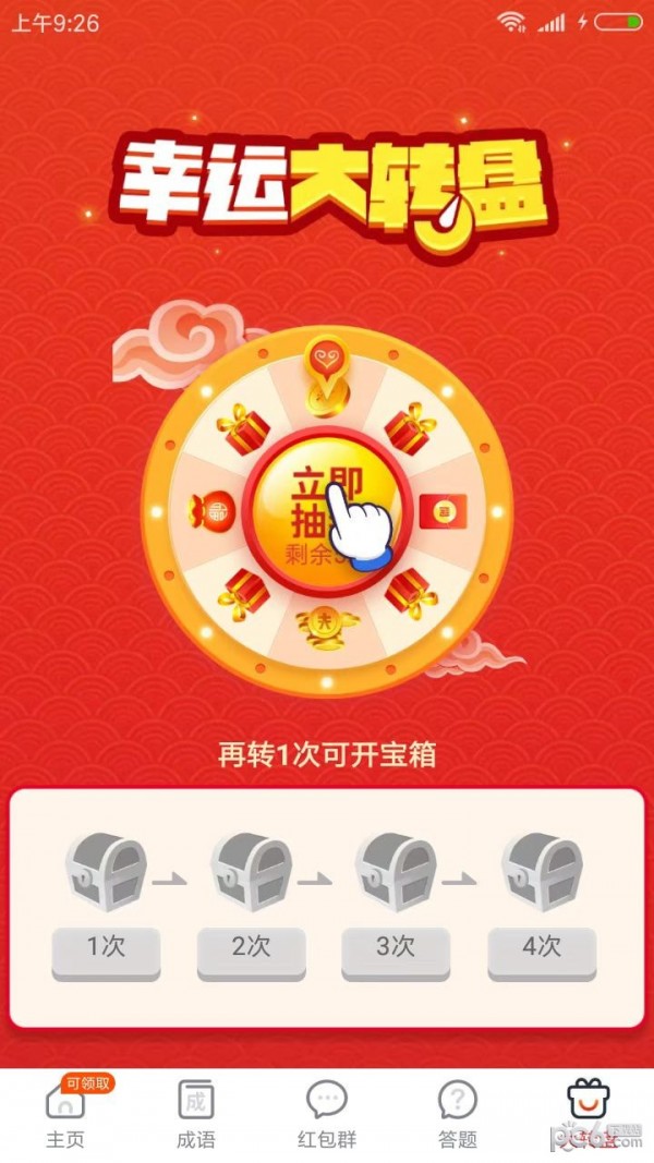 快乐走步