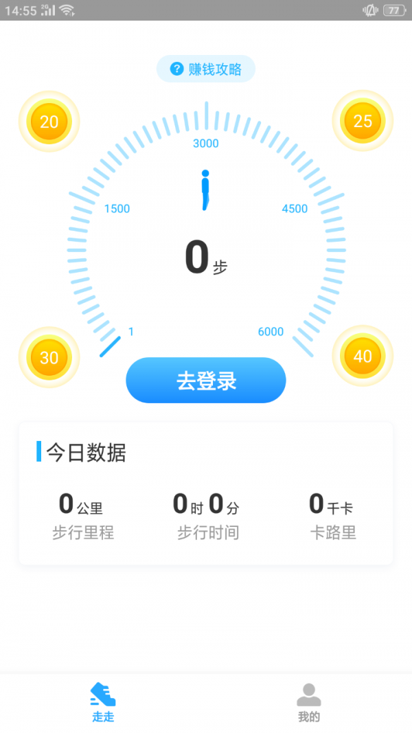 散步宝