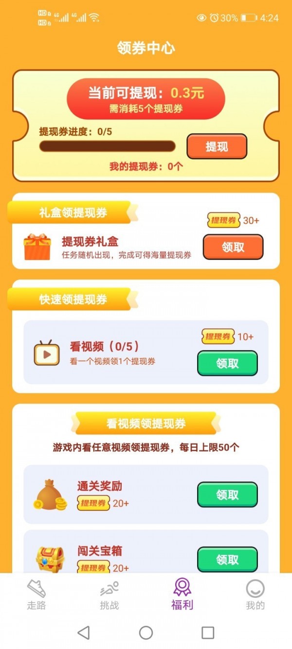 走走更健康 走走更健康