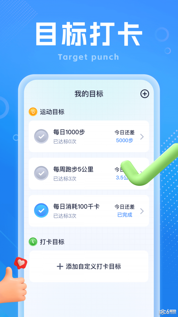 吉星走路宝 吉星走路宝