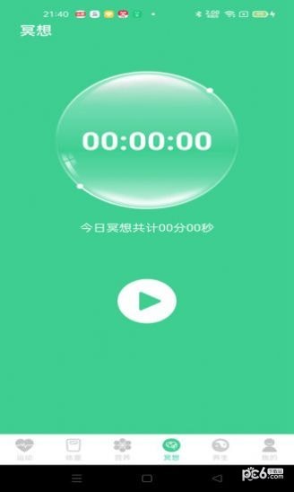 运动得宝