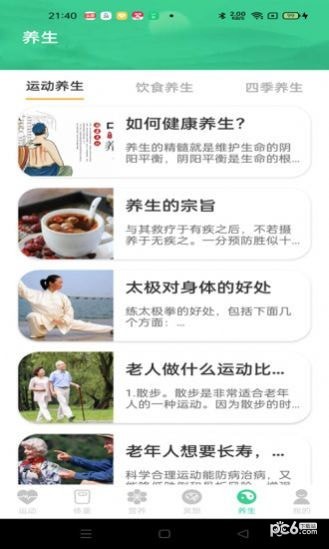运动得宝