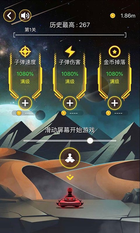 射击与闪躲官方下载