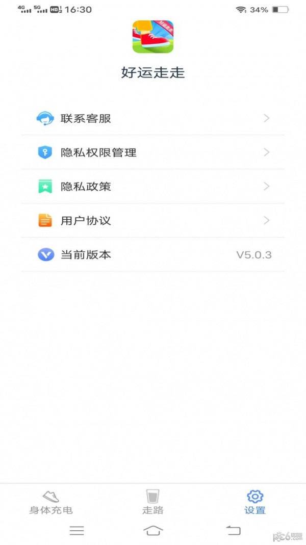 唯彩好运走走 唯彩好运走走