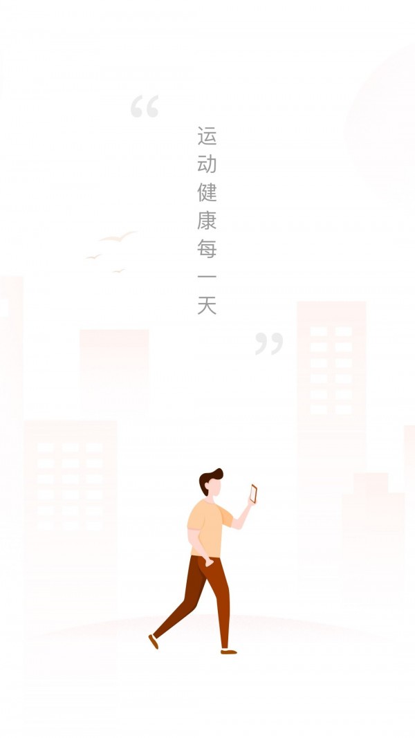 芝麻步数