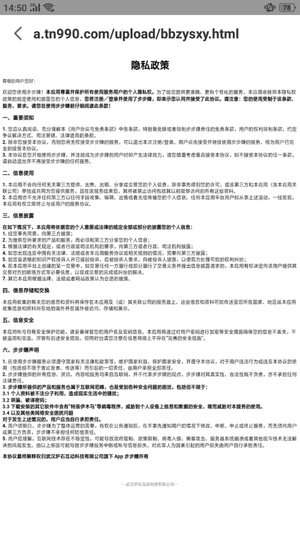 散步宝