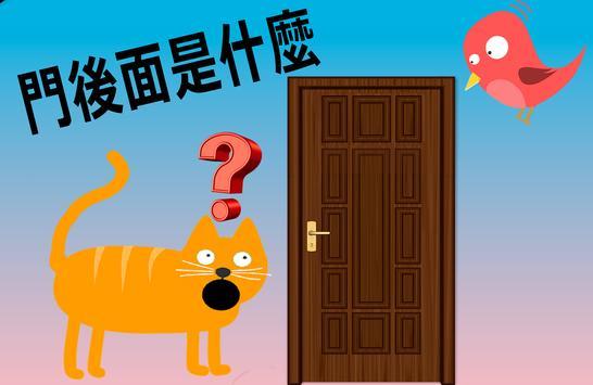 开门不要打扰猫最新版