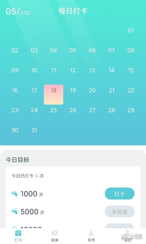 全民来走路