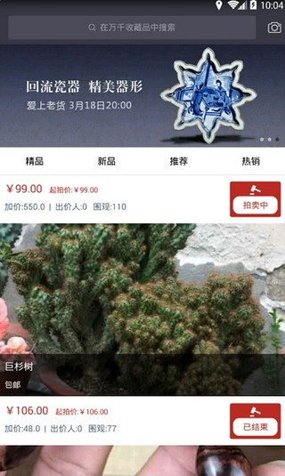 艺客app下载