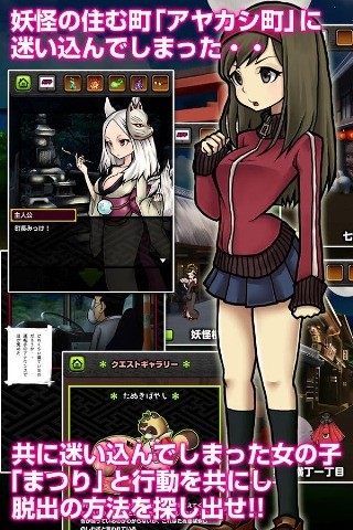 妖怪!逃出妖怪小镇手游 妖怪!逃出妖怪小镇游戏下载