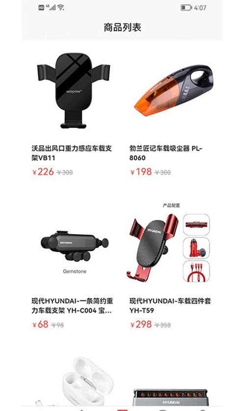 惠友加油 惠友加油