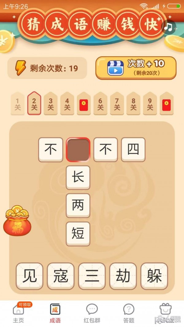 快乐走步