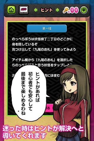 妖怪!逃出妖怪小镇手游 妖怪!逃出妖怪小镇手游