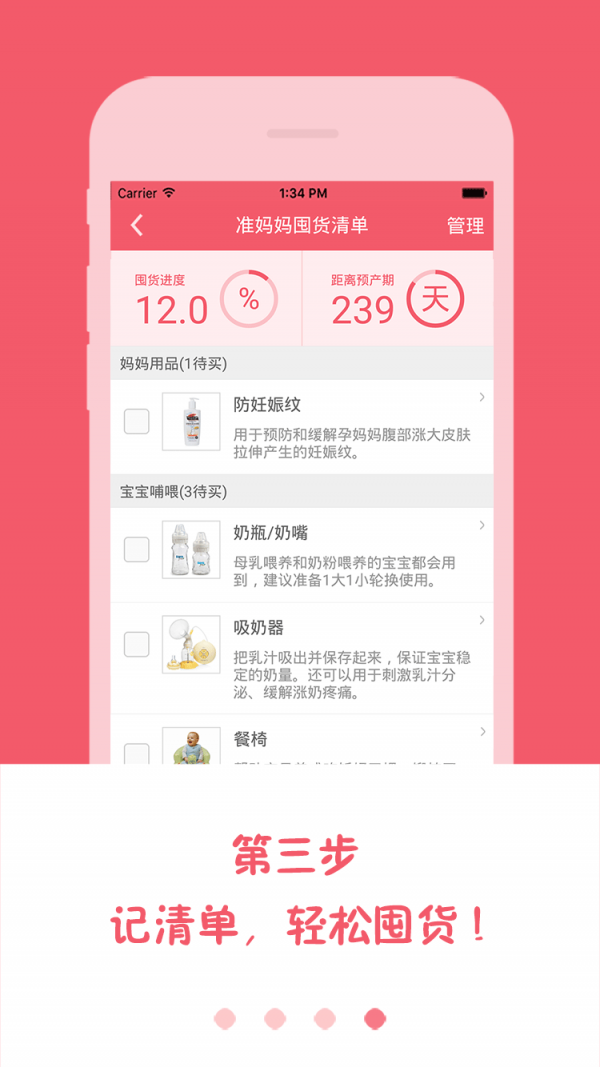 妈妈会买 妈妈会买