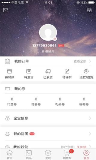 爱亲母婴 爱亲母婴