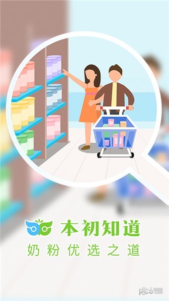 本初知道 本初知道