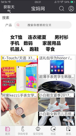 宝妈网