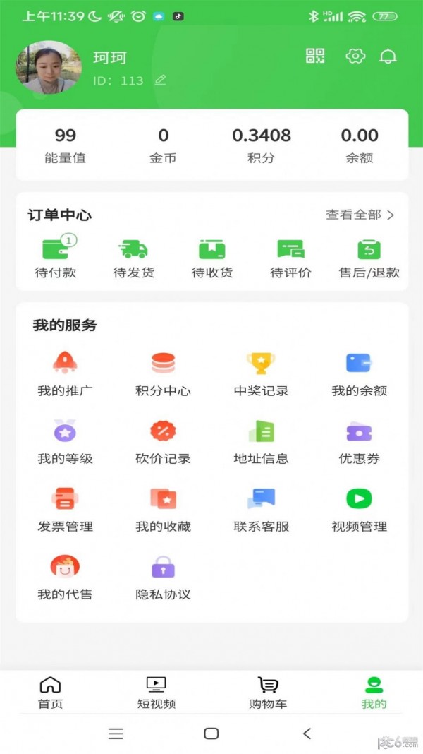 农百穗