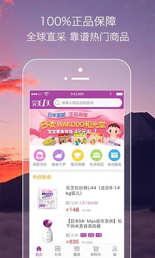 完美1天 完美1天