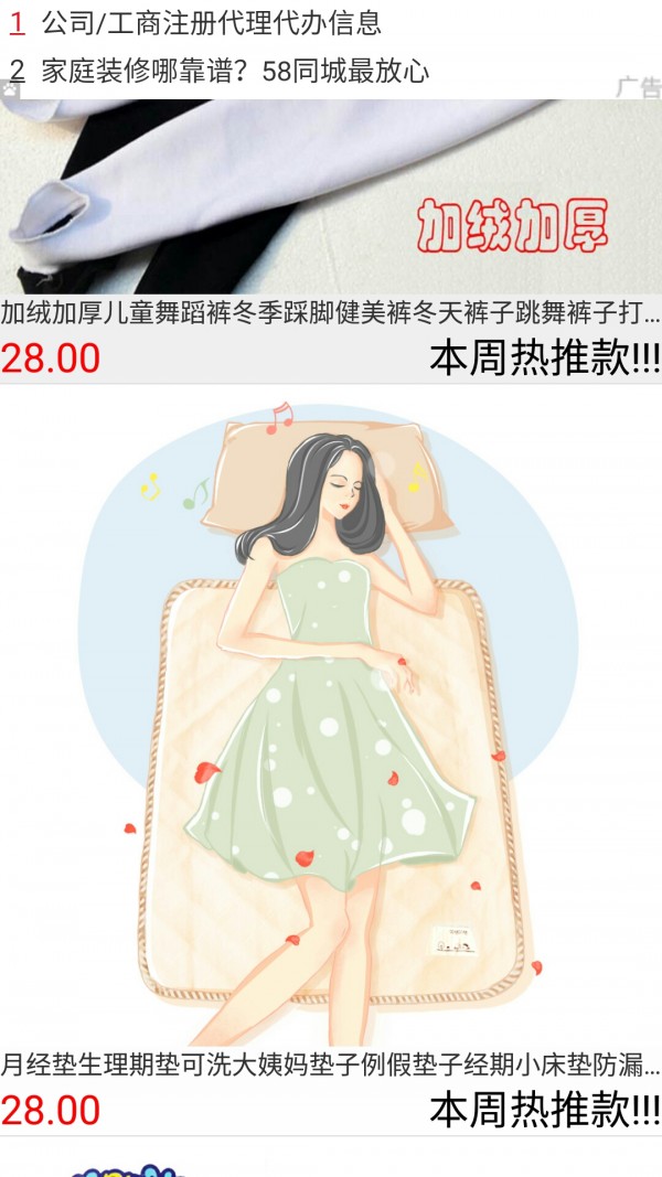 乖宝宝妇婴用品