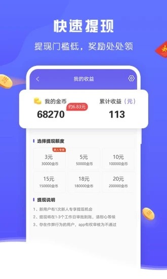 走路有钱进