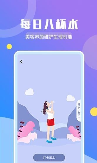 趣步运动