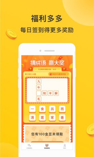 步步生财
