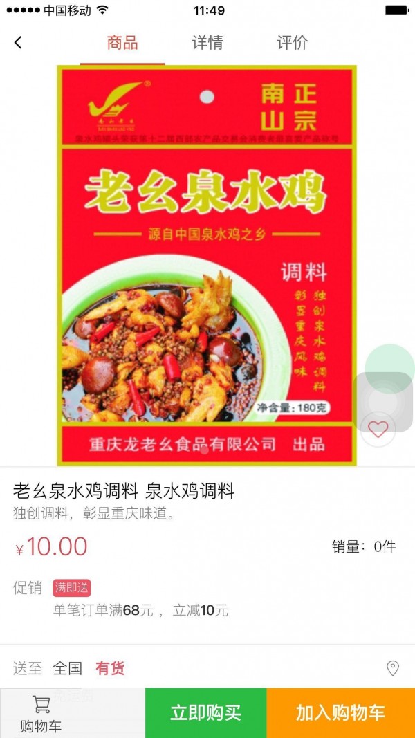 汇佳特卖